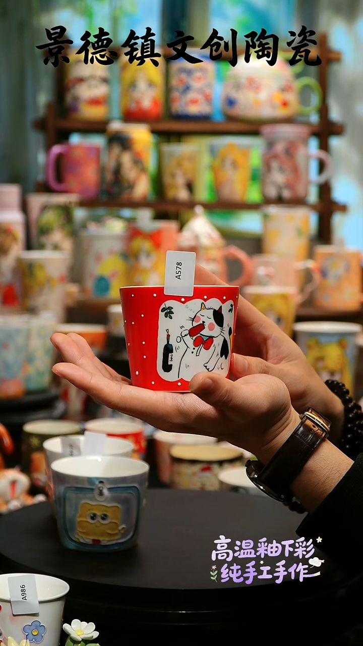 杯子陶景德镇文创陶瓷A578