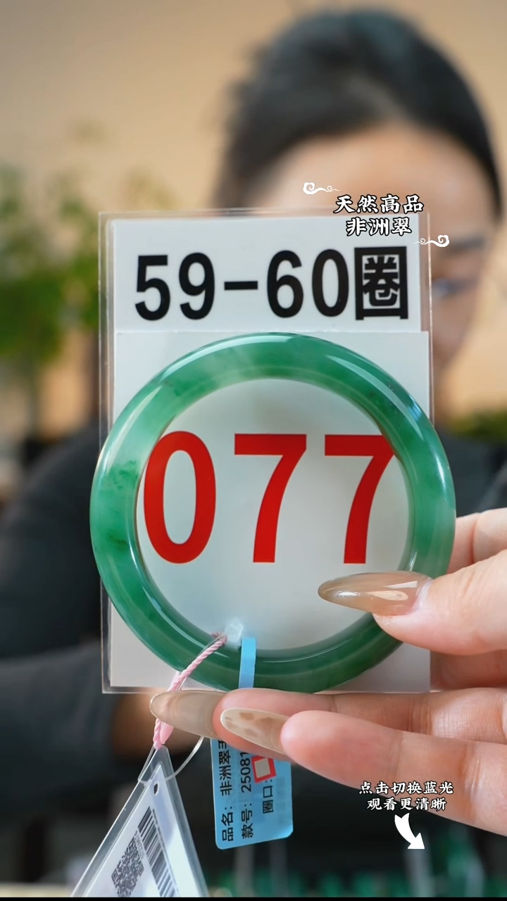未镶嵌手镯石英质玉（非洲翠）5960