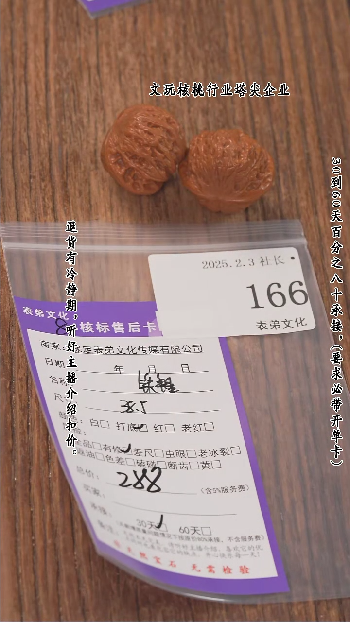 【闪购商品】文玩核桃把件166铁锤