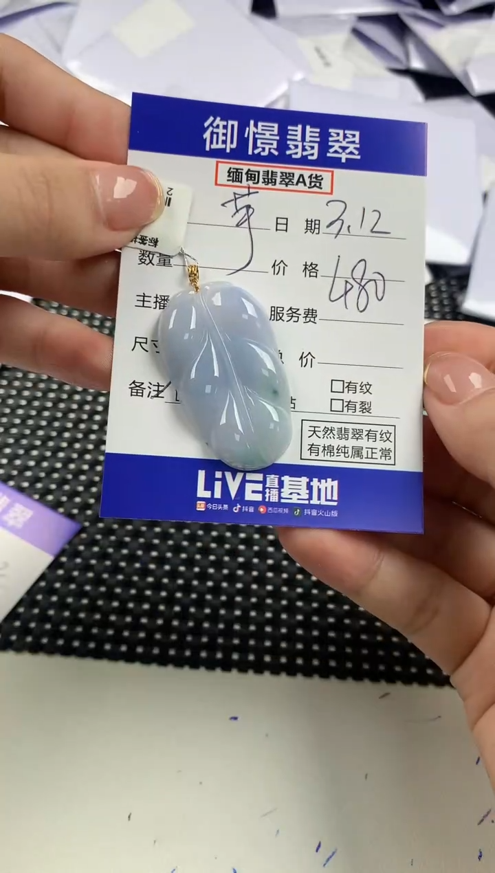 【闪购商品】翡翠18K金镶嵌颈饰45