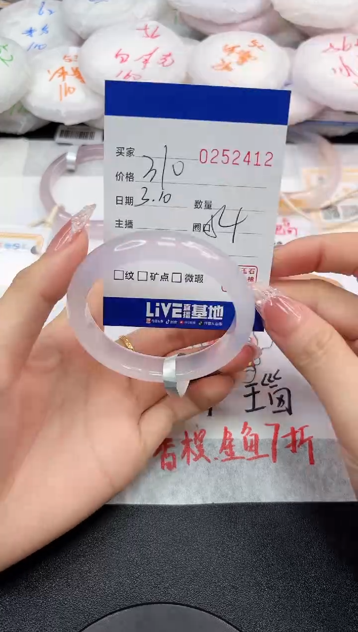 【闪购商品】玛瑙/玉髓手镯未镶嵌2412