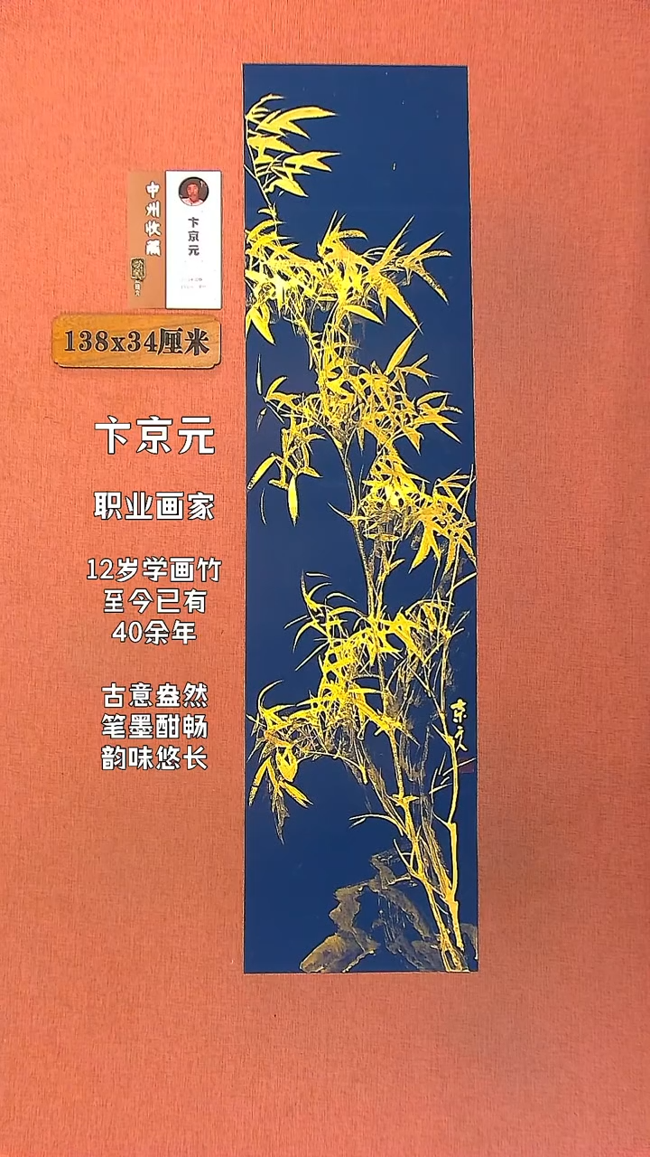 【闪购商品】书法17       卞京元书法作品