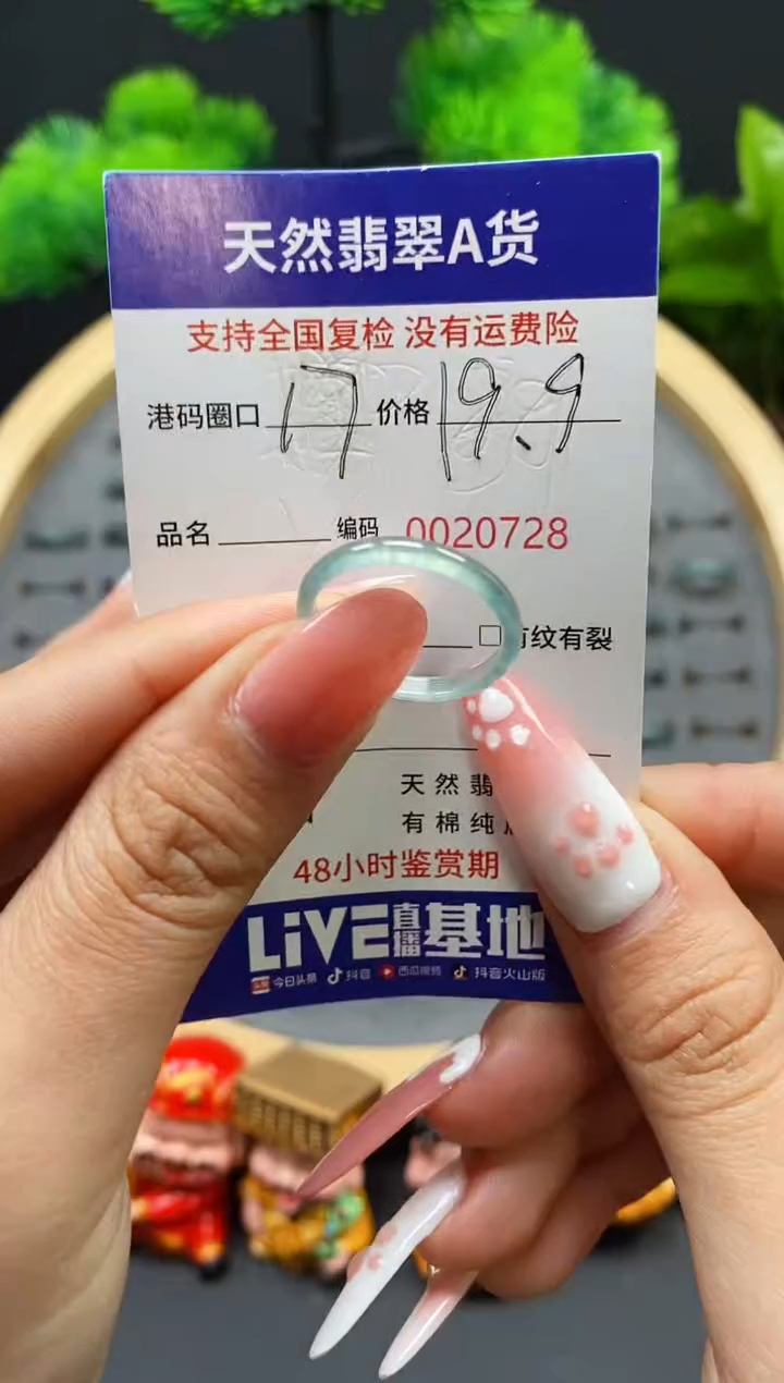 【闪购商品】翡翠戒指未镶嵌天然翡翠戒圈0728