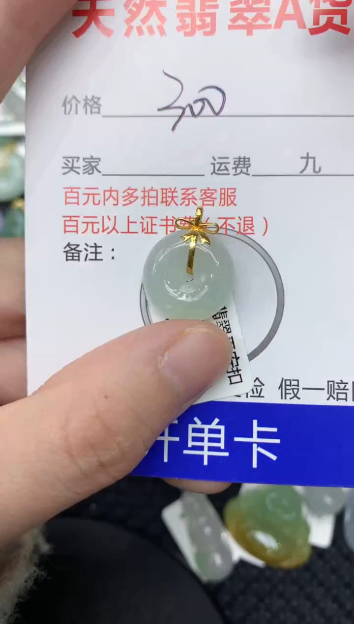 【闪购商品】翡翠颈饰18K金镶嵌1111111111111