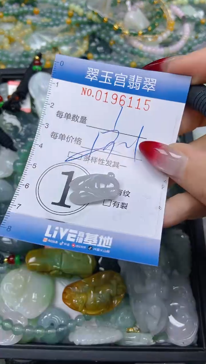 颈饰未镶嵌翡翠闪购0196115