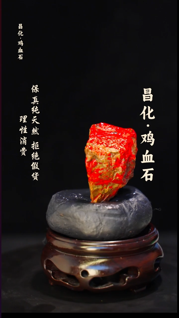 昌化石印石金*来正宗昌化鸡血石印章石料原石微暇介意勿拍HJ