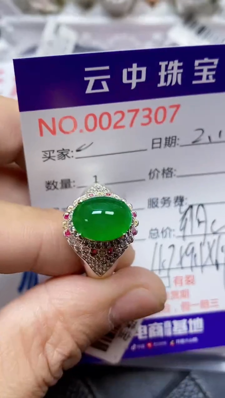 【闪购商品】翡翠戒指未镶嵌/73070000