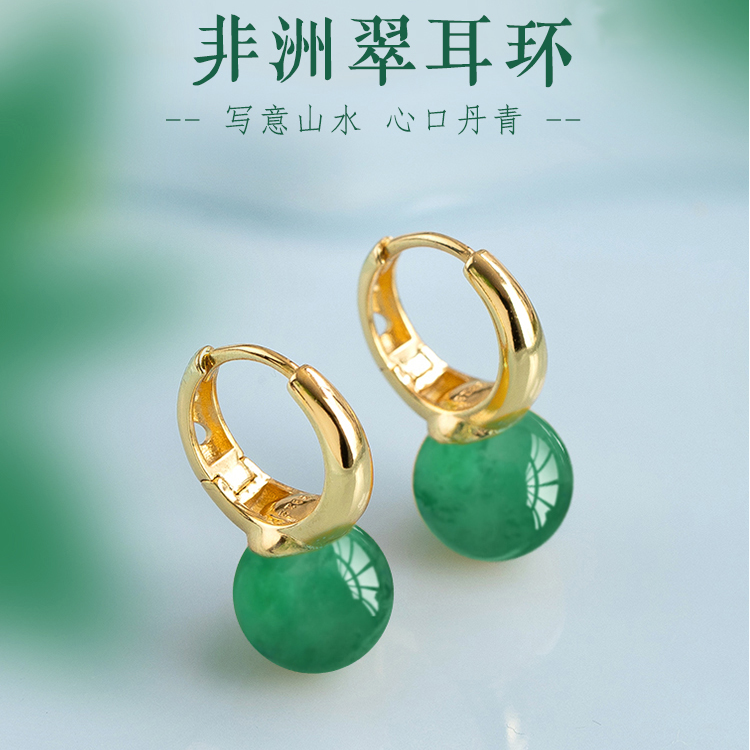 天然非洲翠耳圈轻奢小众925银耳环女2025新款爆款精致感玉石耳扣