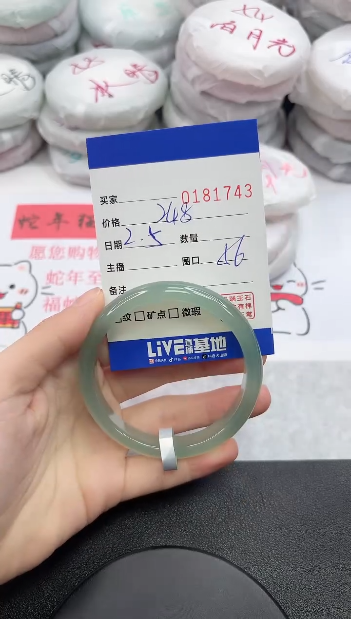 【闪购商品】玛瑙/玉髓手镯未镶嵌1743