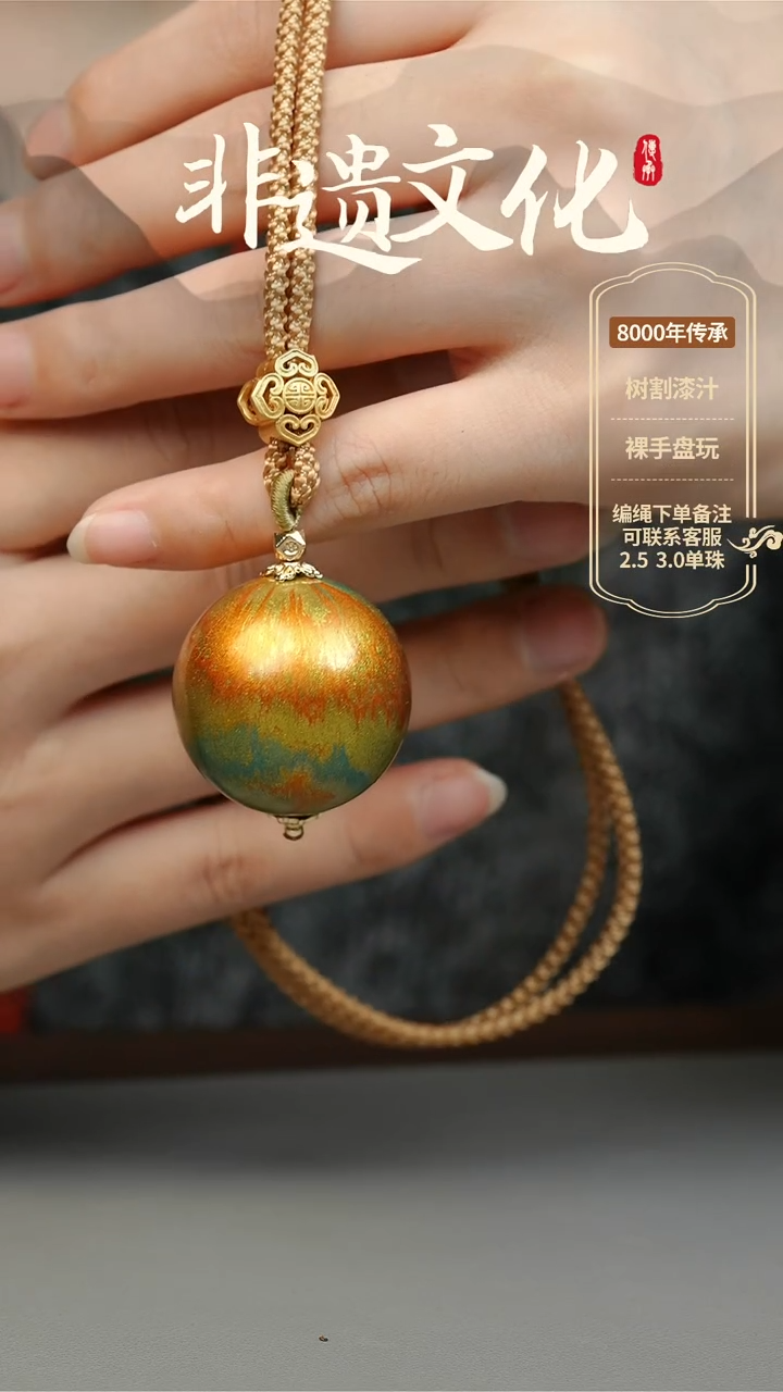 【闪购商品】大漆3.0单珠项链 非遗大漆珠