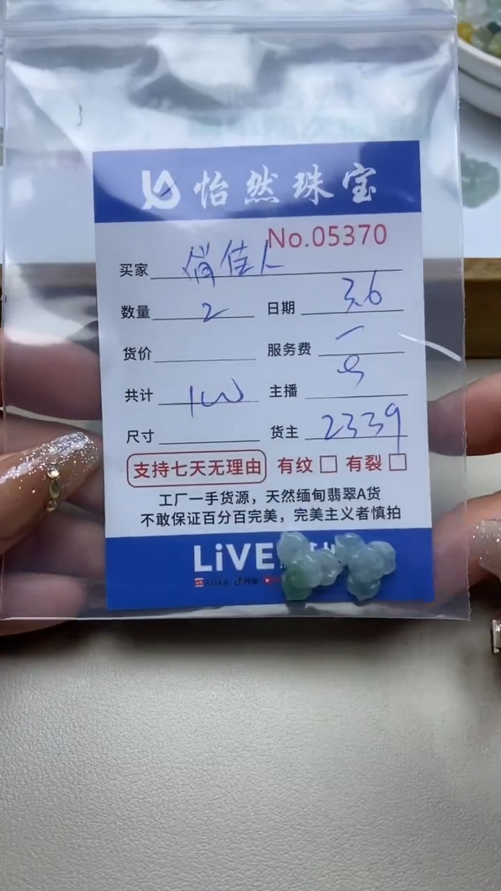 【闪购商品】翡翠手串未镶嵌单：5370