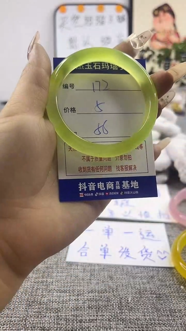玛瑙/玉髓手镯未镶嵌172