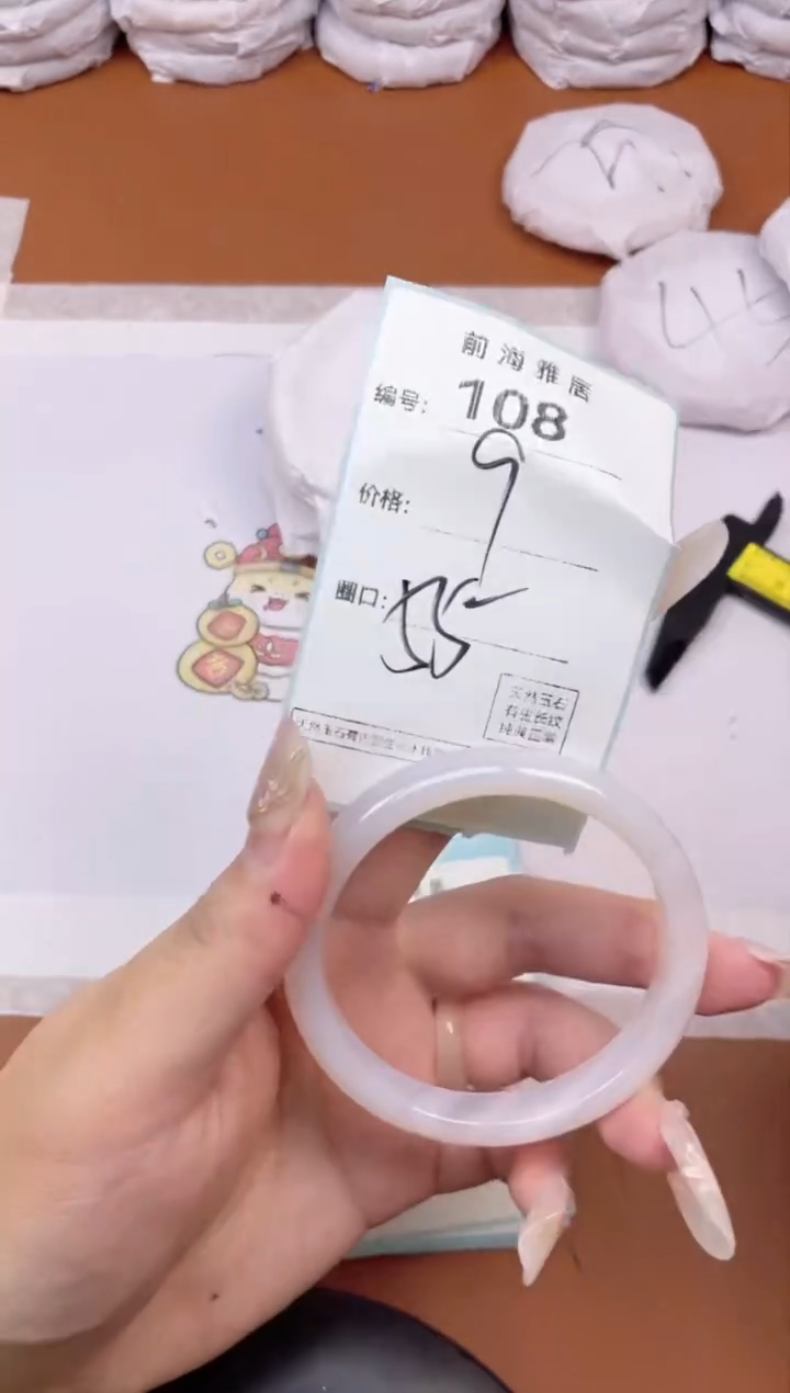 【闪购商品】玛瑙/玉髓手镯未镶嵌108