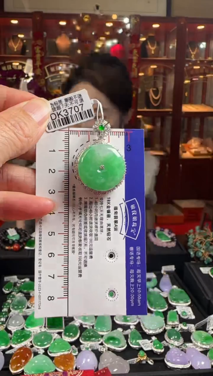 【闪购商品】翡翠颈饰18K金镶嵌DK3707绿平安扣