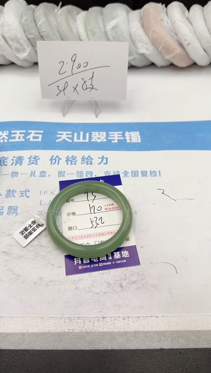 【闪购商品】石英质玉手镯未镶嵌z73-DB53.2