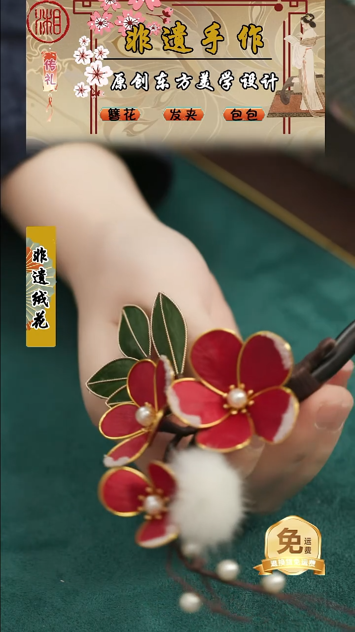 刺绣湘传礼纯手工发簪