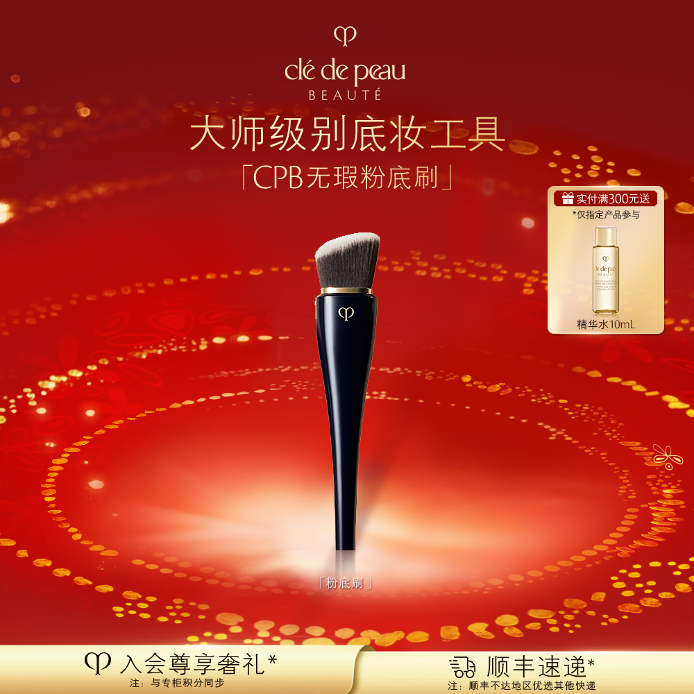 肌肤之钥CPB粉底刷 轻妆无瑕粉底刷 软毛化妆刷彩妆