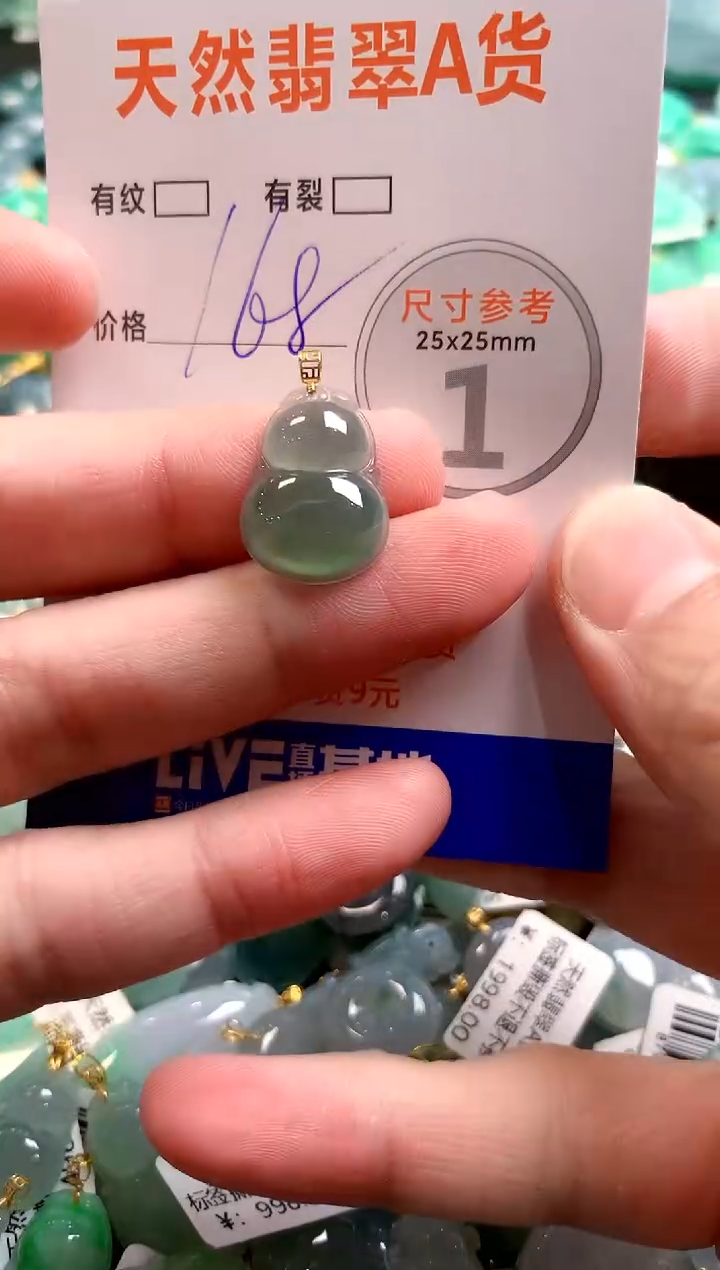 颈饰18K金镶嵌翡翠0953904036