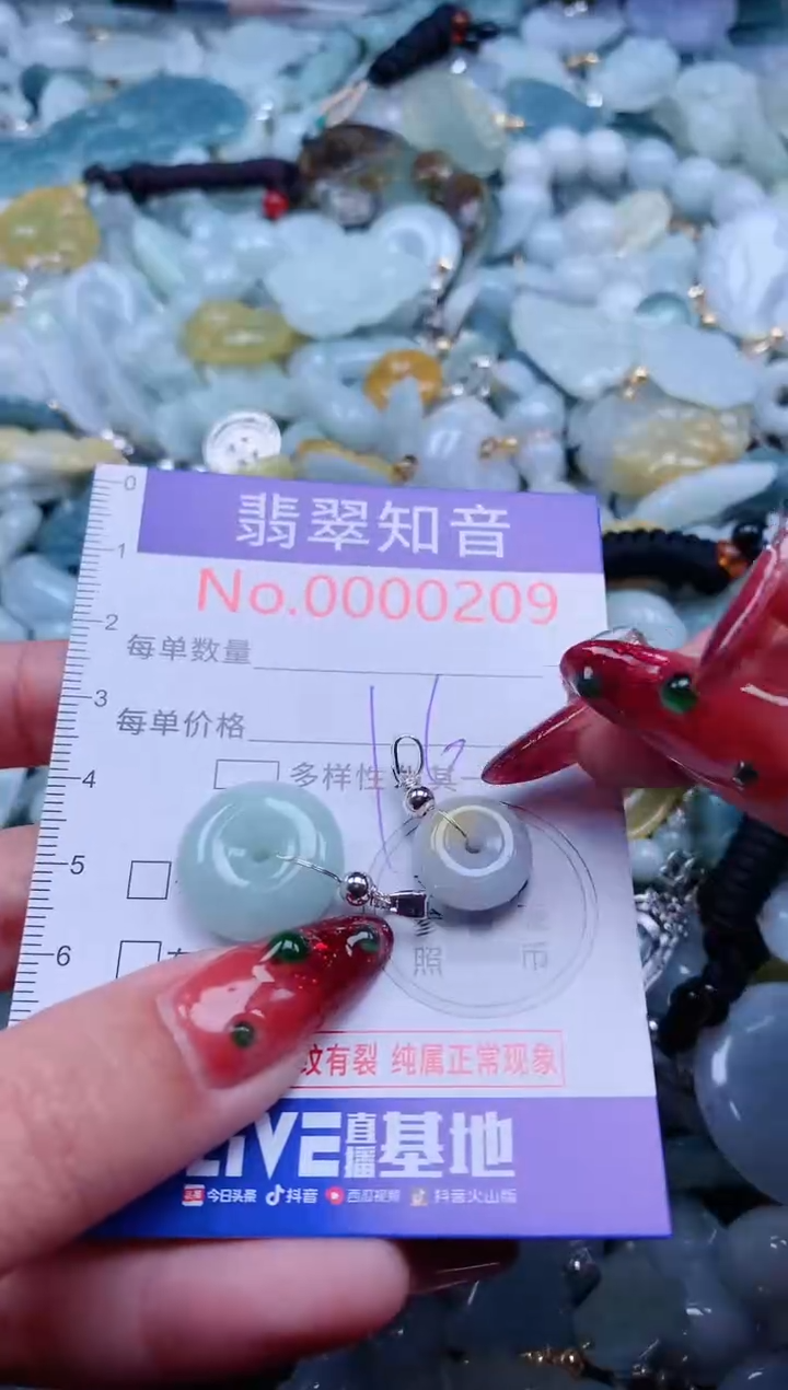 【闪购商品】翡翠吊坠(不含链)未镶嵌209