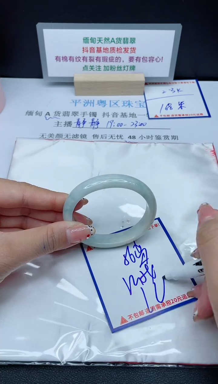 【闪购商品】翡翠手镯未镶嵌我