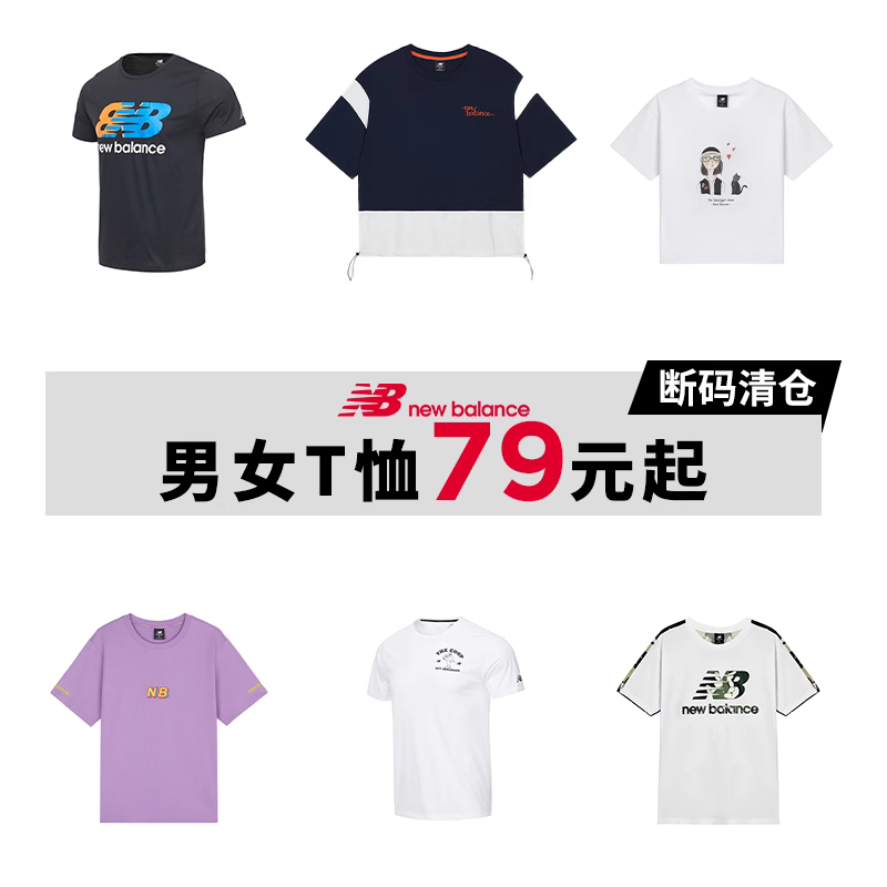 [LT]直播间微瑕疵特卖·NEW BALANCE/NB 休闲运动服装正品专柜撤柜