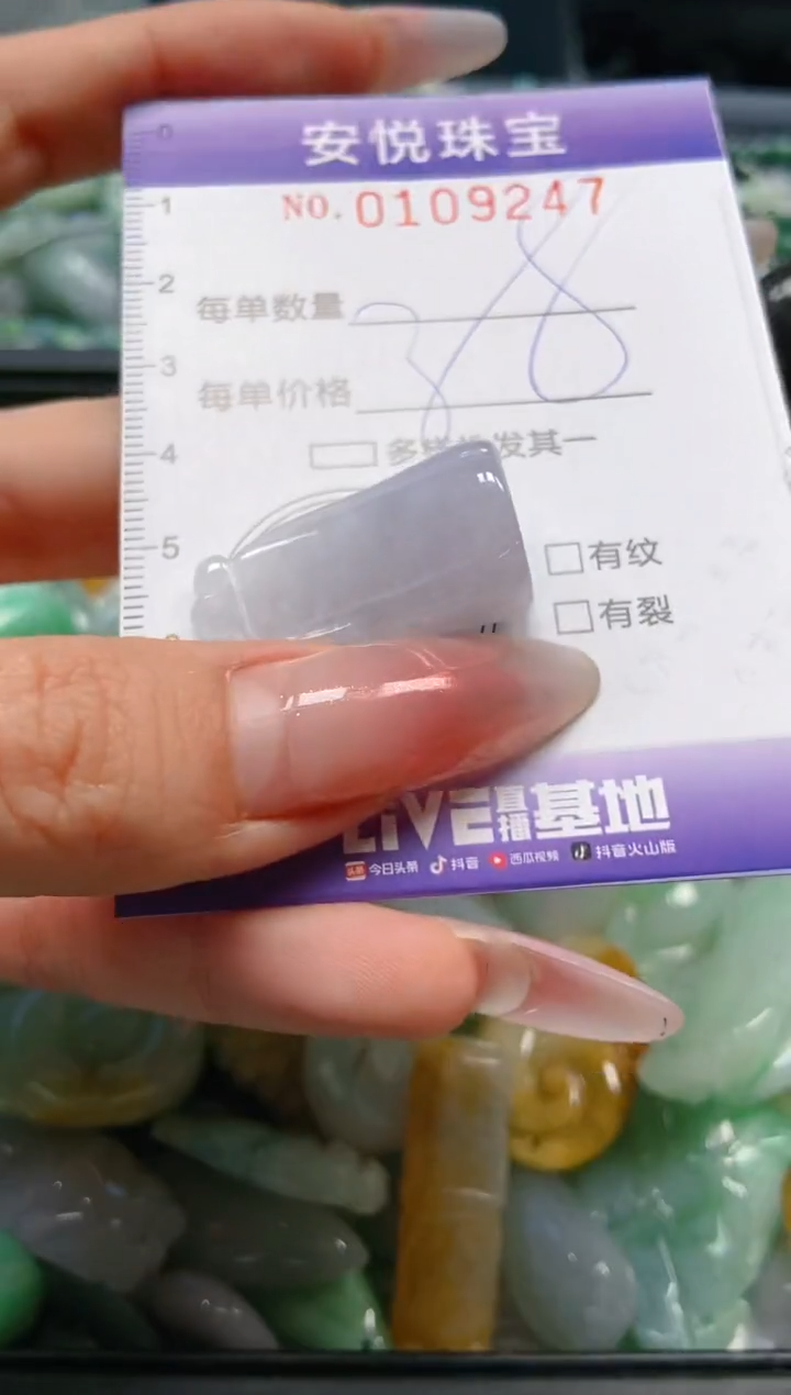 【闪购商品】翡翠颈饰未镶嵌闪购0109247