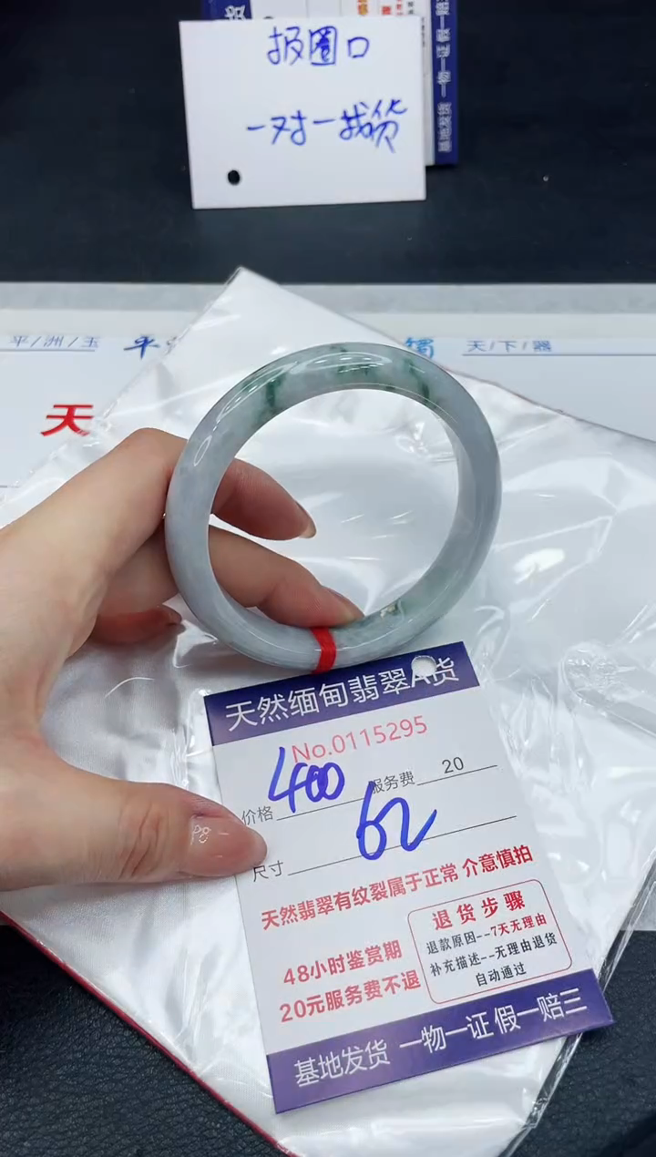 【闪购商品】翡翠手镯未镶嵌1111111111