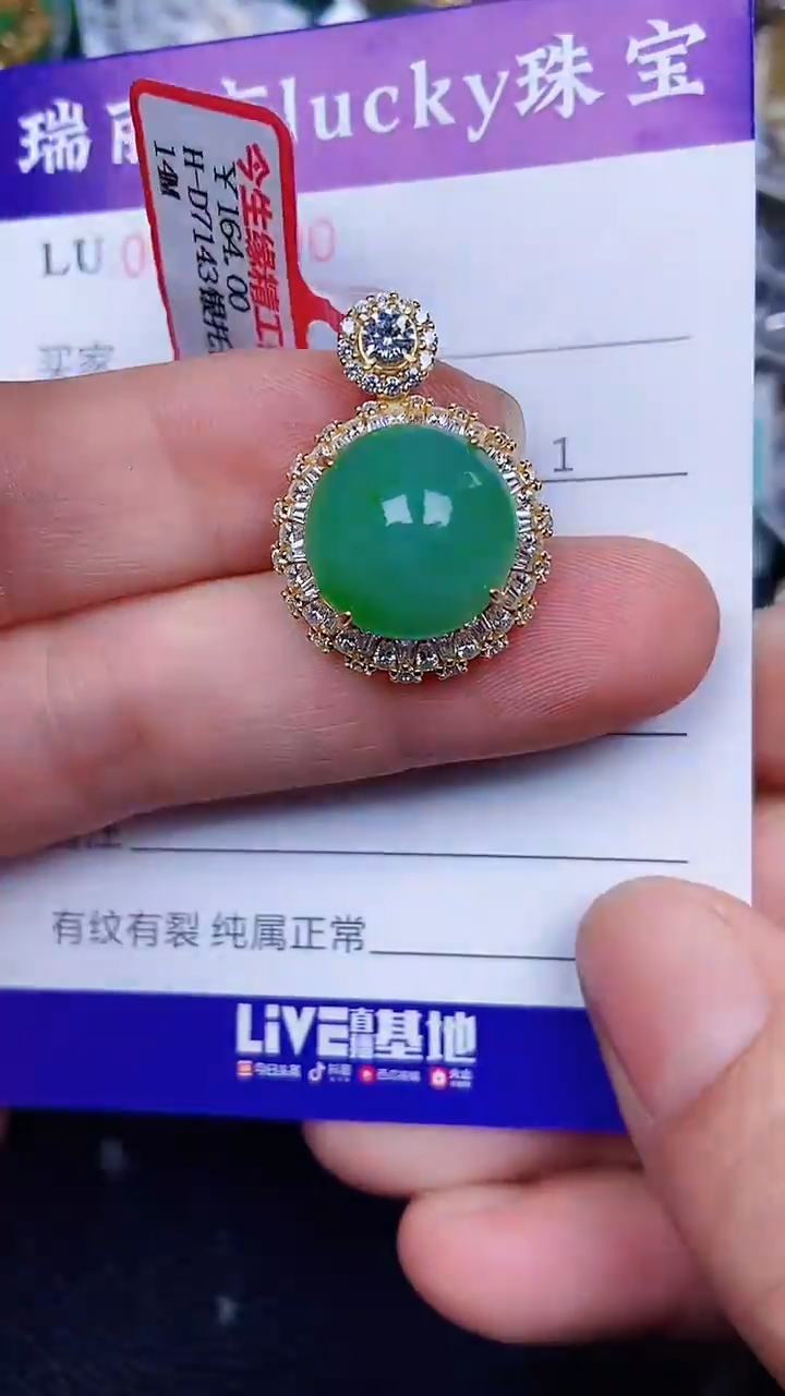 颈饰银S925镶嵌翡翠0900