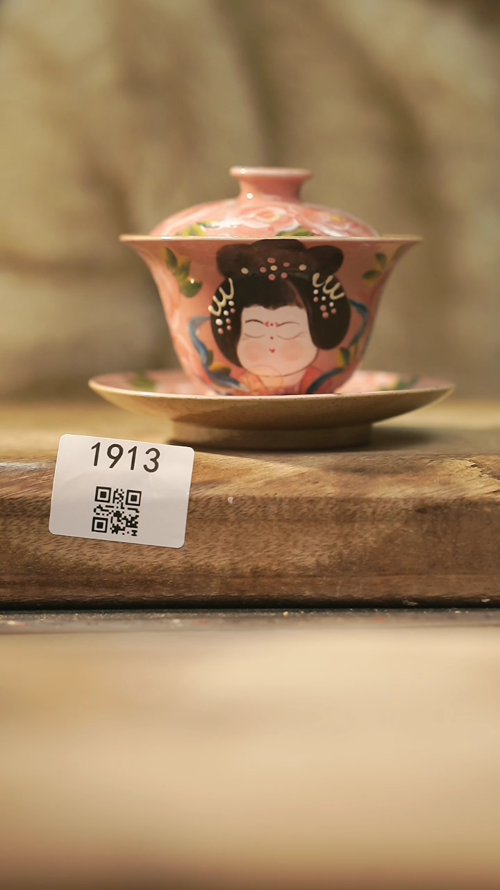 【闪购商品】【落单孤品】福利/盖碗@@1913