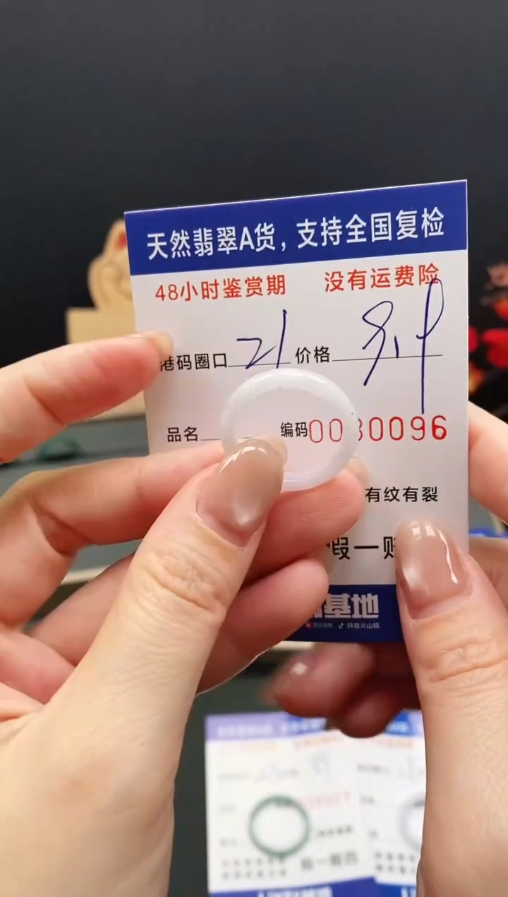 未镶嵌戒指翡翠0096