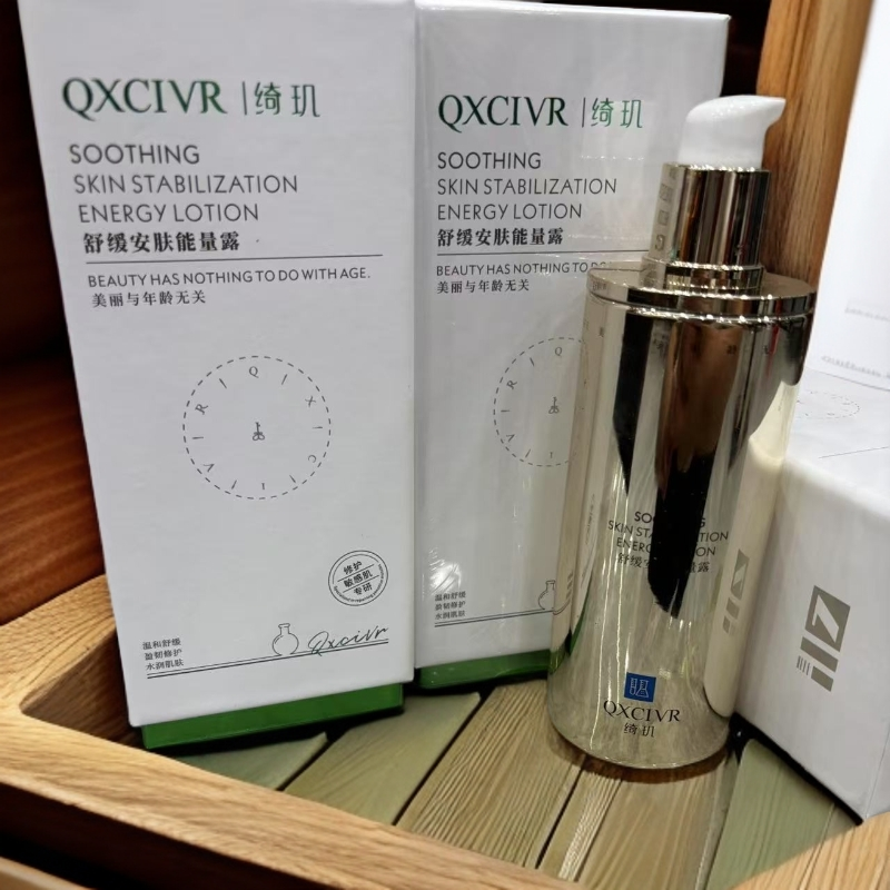 QXCIVR绮玑舒缓安肤能量露保湿补水护肤修护
