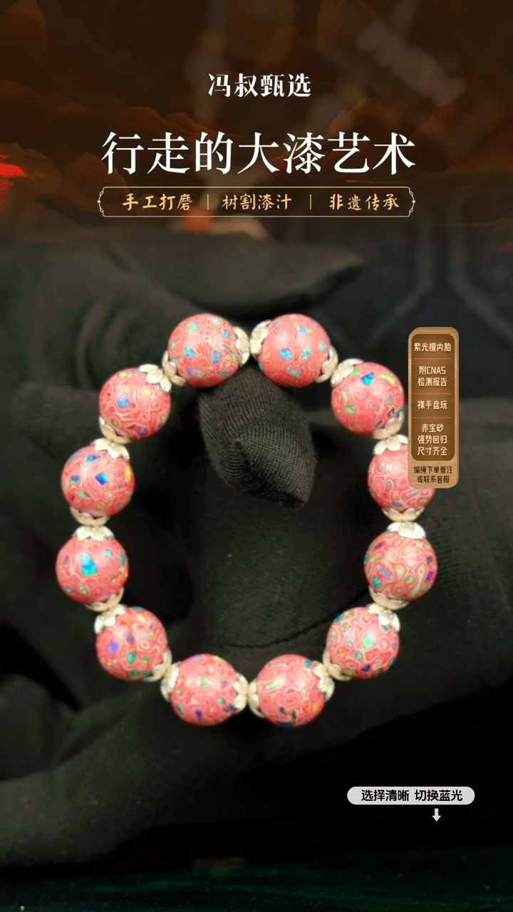 【闪购商品】【七巷大漆】078变彩-1.2-不包边