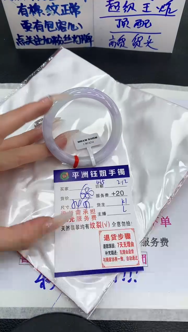【闪购商品】翡翠手镯未镶嵌1111111111111111