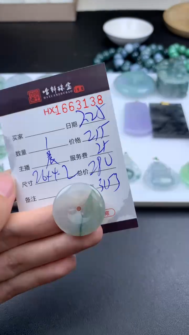 【闪购商品】翡翠挂件未镶嵌哈轩 挂件1