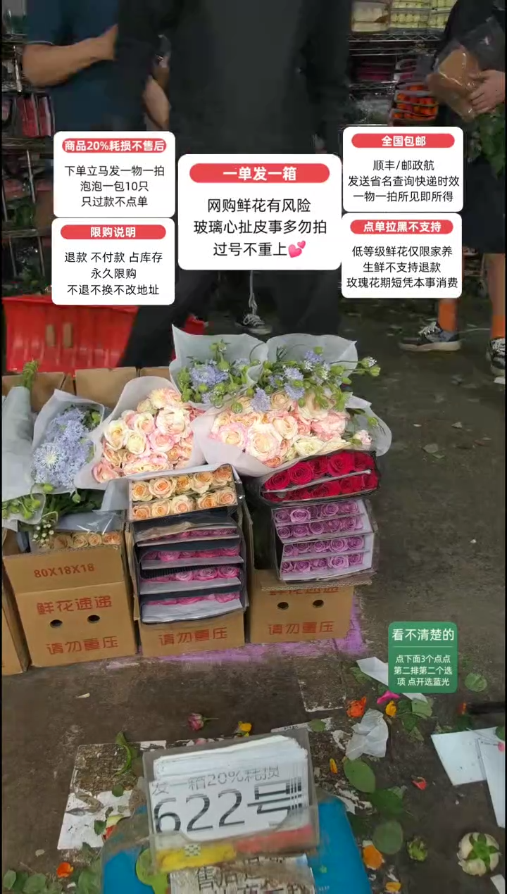 20%耗损发一箱❤号622