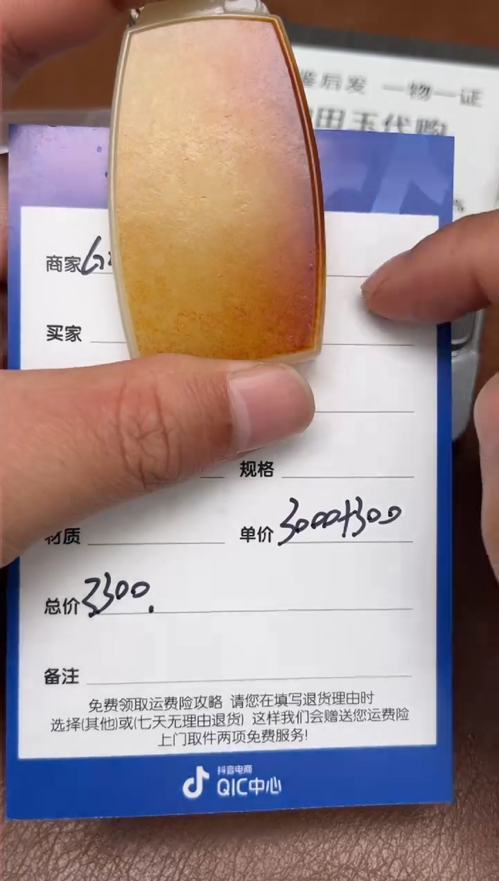 【闪购商品】和田玉2.9GZ多样性拍一发一未镶嵌120