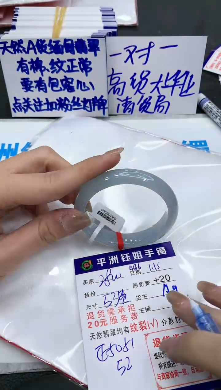 【闪购商品】翡翠手镯未镶嵌580005800058000