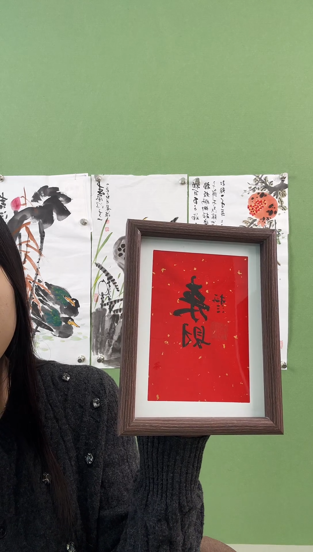 书法来财          