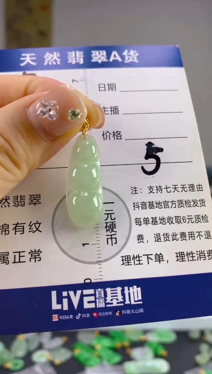 翡翠18K金镶嵌颈饰天然A货缅甸翡翠  5