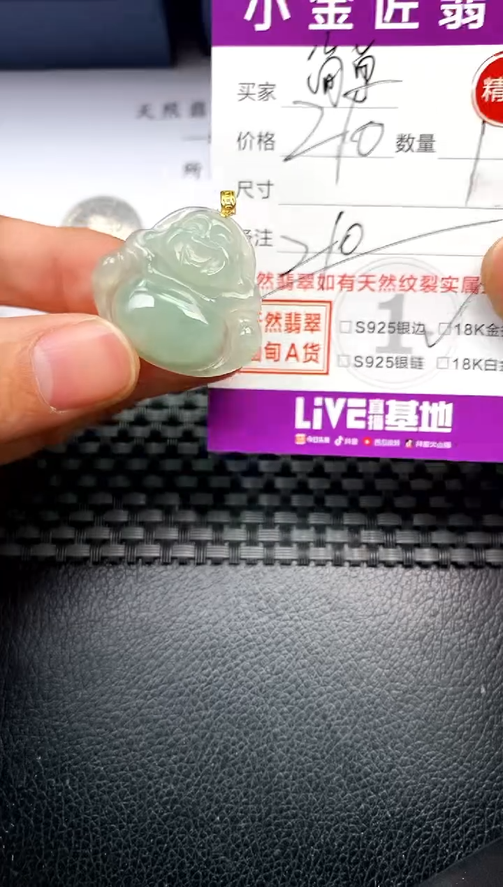 【闪购商品】翡翠颈饰18K金镶嵌挂件