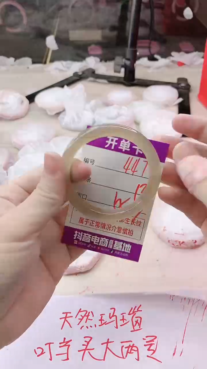 手镯玛瑙/玉髓未镶嵌447