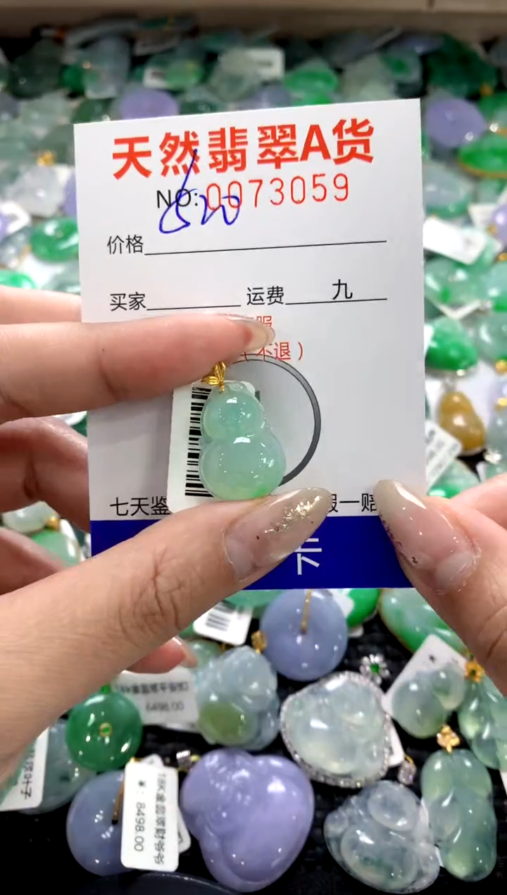 颈饰18K金镶嵌翡翠1111111111111111