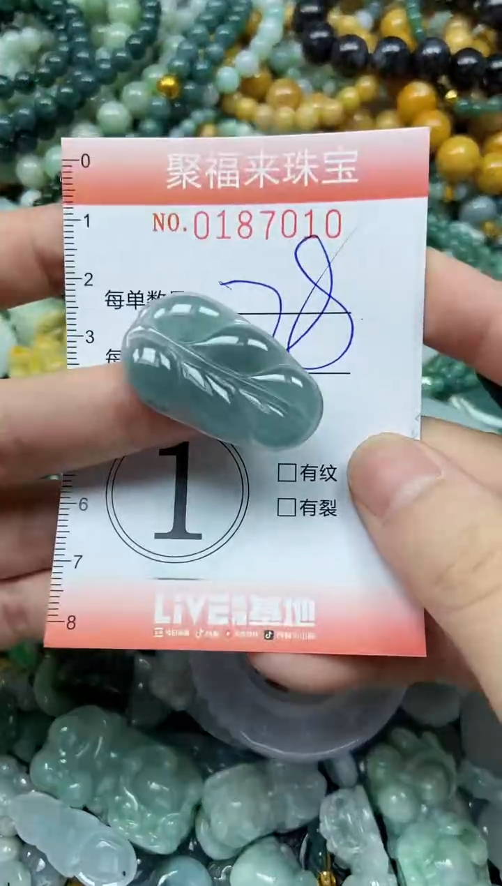 翡翠未镶嵌颈饰闪购0187010