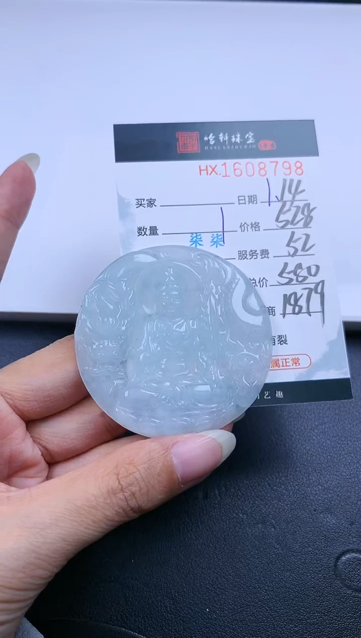 【闪购商品】翡翠挂件未镶嵌哈轩 挂件1