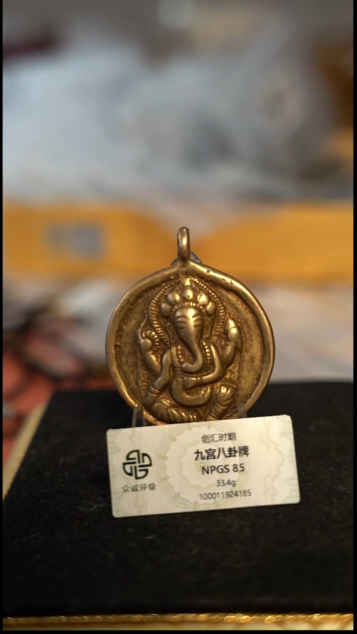 编号653九宫八卦直径4.28（配脖挂）