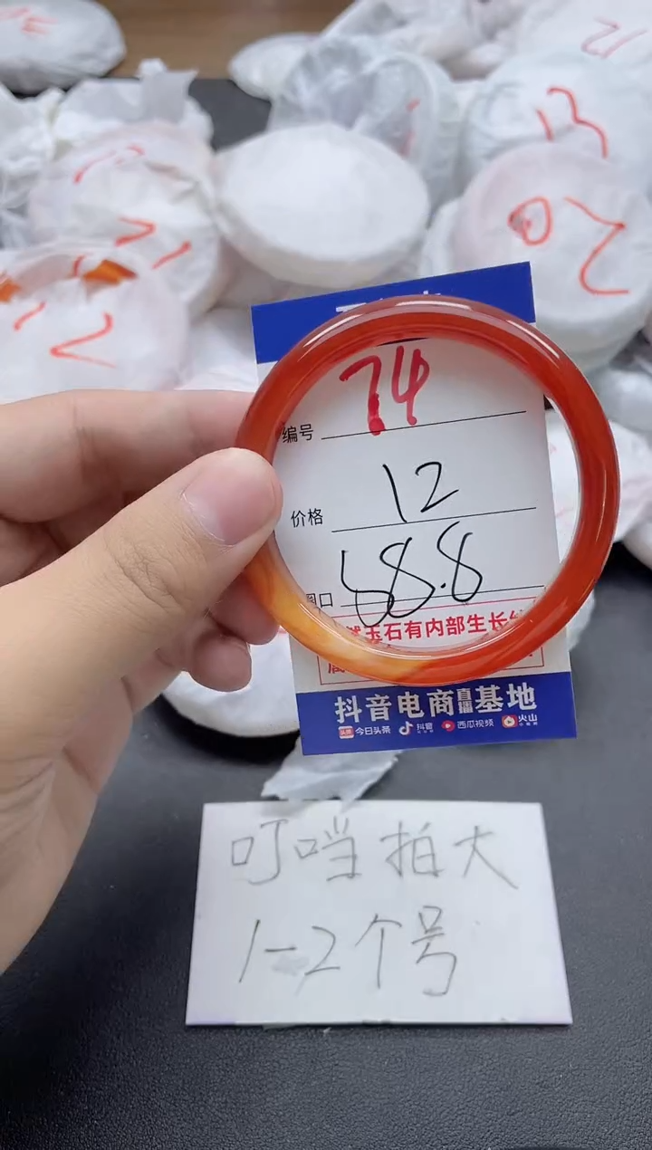 【闪购商品】玛瑙/玉髓手镯未镶嵌74