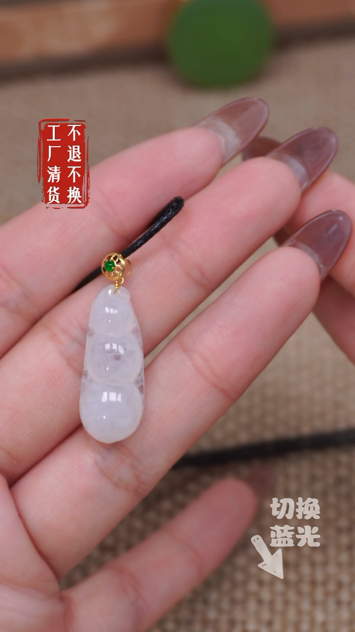 【闪购商品】翡翠挂件18K金镶嵌213工厂抛货 不退不换