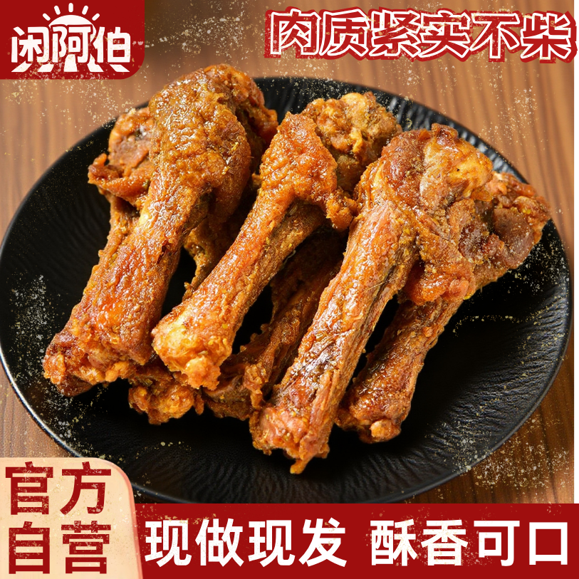风干卤制鸭翅根个大肉厚鸭肉零食追剧观影开袋即食休闲解馋105g