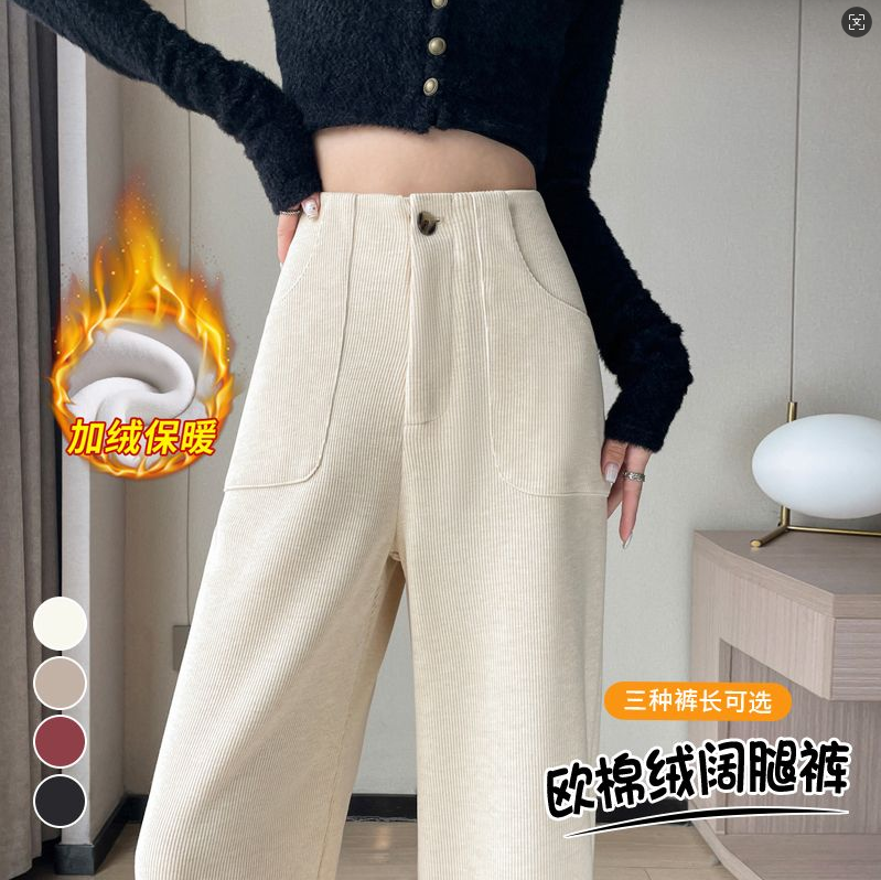 秋冬新款加绒欧棉绒显瘦高腰小个子镰刀裤直筒条绒阔腿裤宽松2408