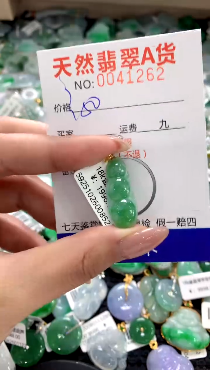颈饰18K金镶嵌翡翠1111111111111111